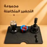 مجموعة التحضير المتكاملة
