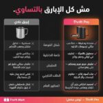 ⁦بيتشر تفويم رسم 430 ملي⁩ - الصورة ⁦4⁩